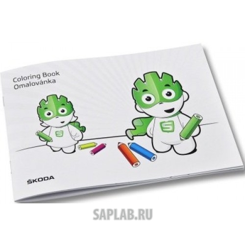 Купить Skoda 31122 Раскраска Skoda Colouring book, артикул 31122