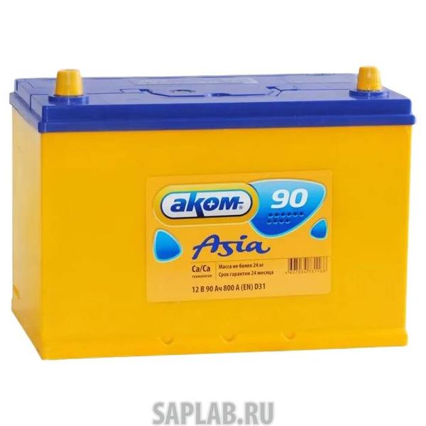 Купить запчасть АКОМ - 90R800A 