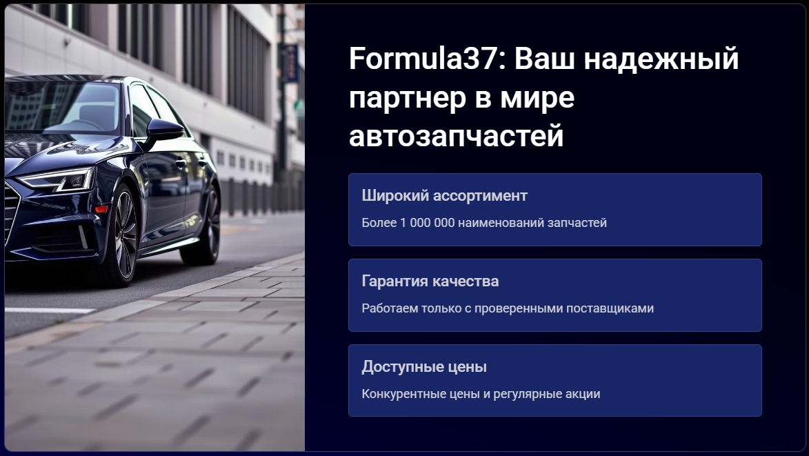 Formula37
